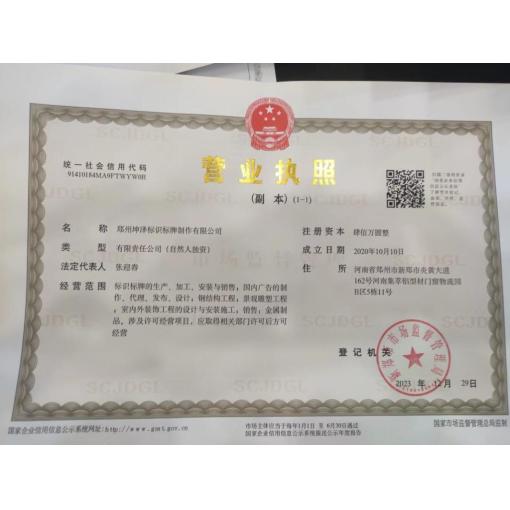 工商營業(yè)執(zhí)照