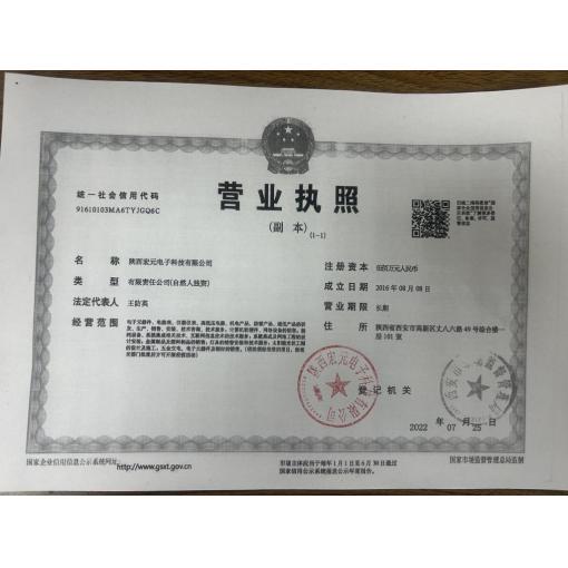 工商營業(yè)執(zhí)照