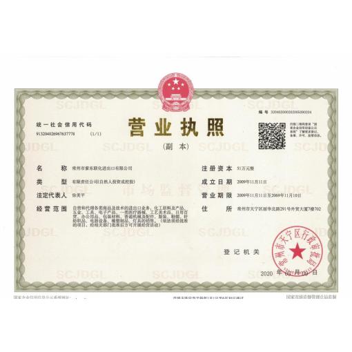 工商營業(yè)執(zhí)照