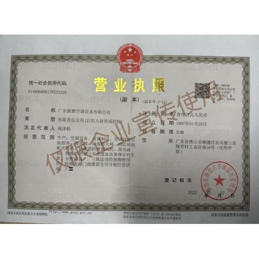 工商營(yíng)業(yè)執(zhí)照