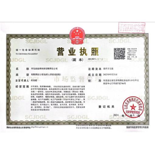工商營業(yè)執(zhí)照