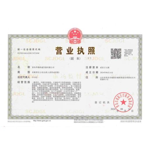 工商營(yíng)業(yè)執(zhí)照