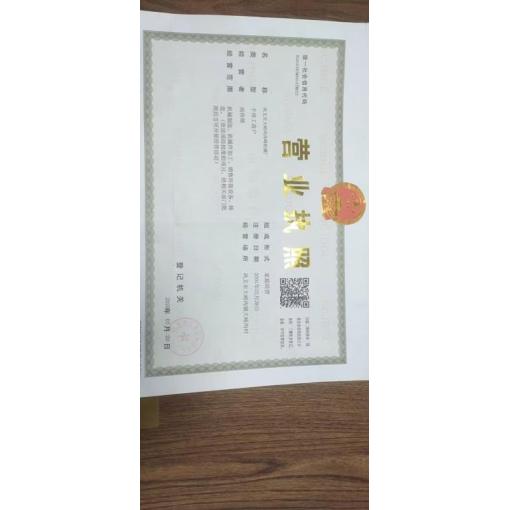 工商營業執照