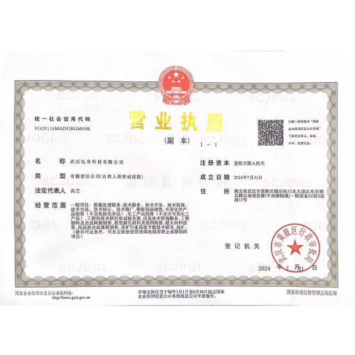 工商營業執照
