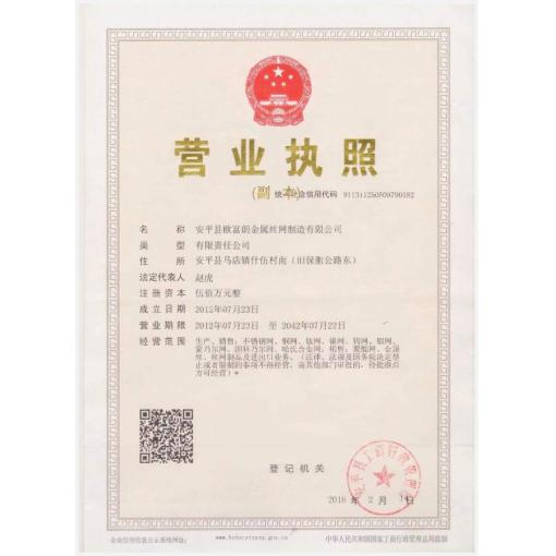 工商营业执照