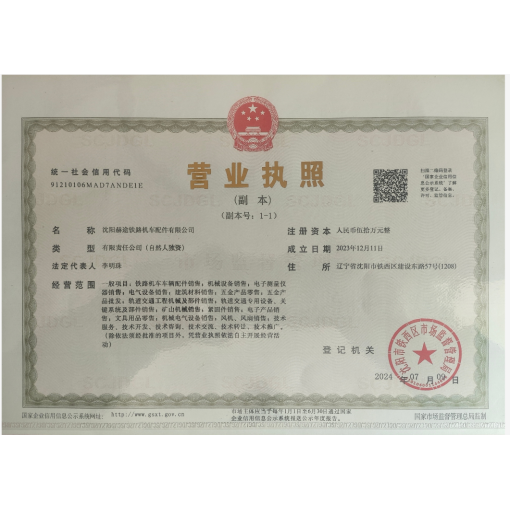 工商营业执照