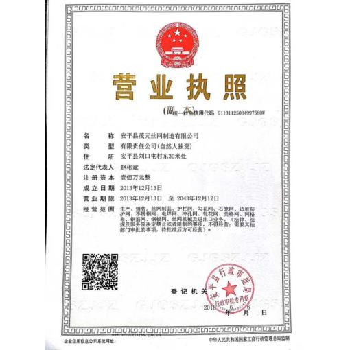 工商营业执照