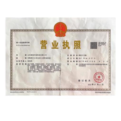 工商营业执照