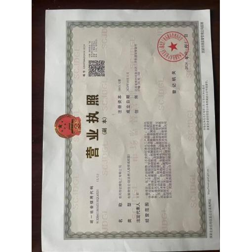 工商营业执照