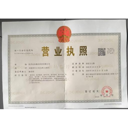 工商营业执照