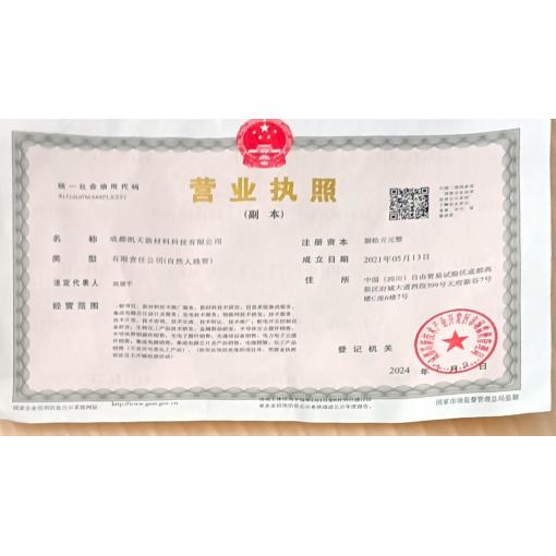工商营业执照