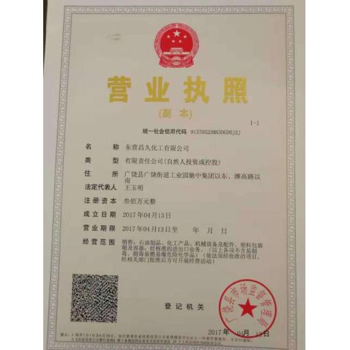 工商营业执照