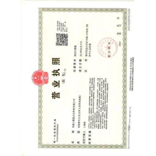 工商營業(yè)執(zhí)照