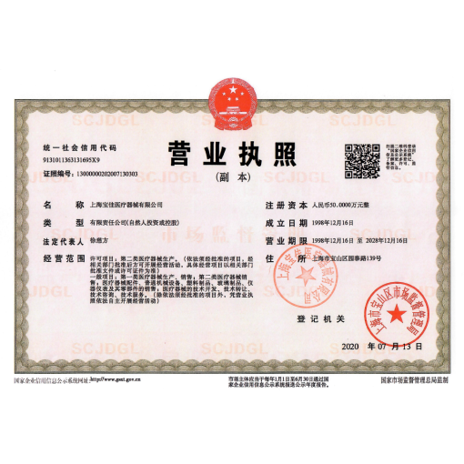 工商營業(yè)執(zhí)照