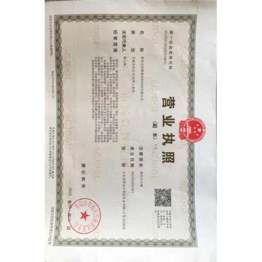 工商營(yíng)業(yè)執(zhí)照