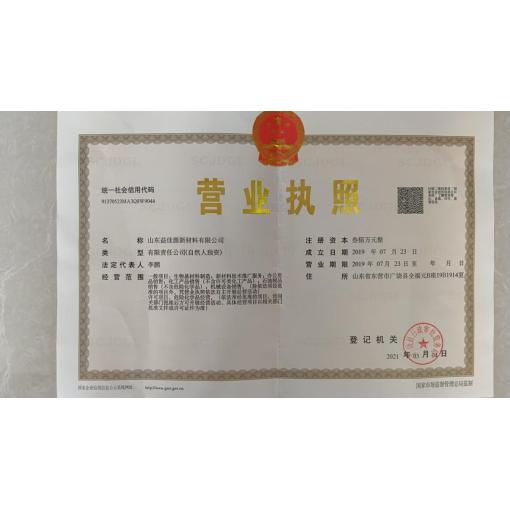 工商營業(yè)執(zhí)照