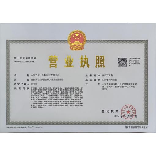 工商營業執照