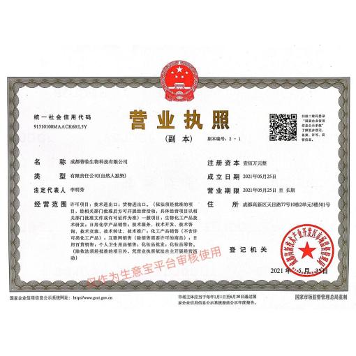 工商營業(yè)執(zhí)照