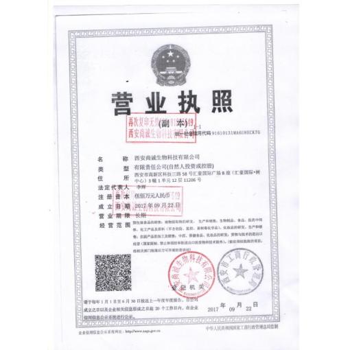 工商營業(yè)執(zhí)照