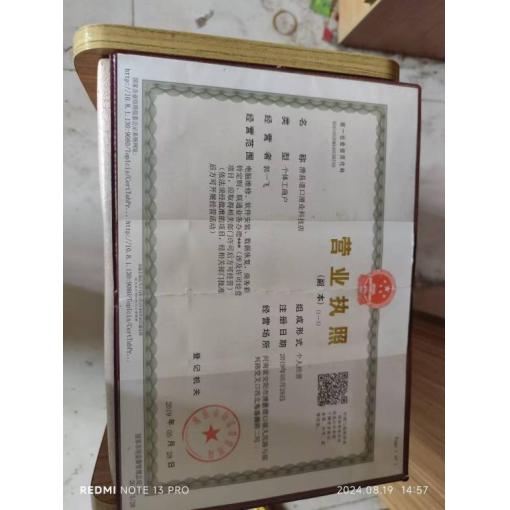 工商營業(yè)執(zhí)照
