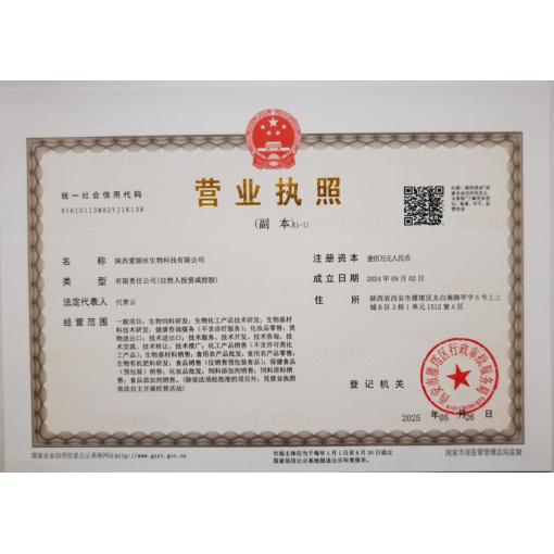 工商營業執照