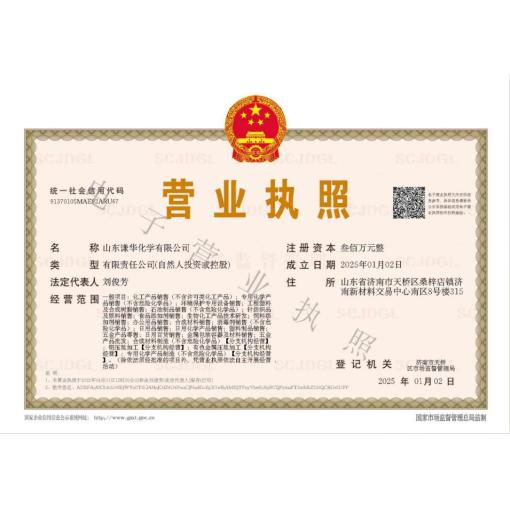 工商营业执照