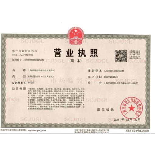 工商营业执照