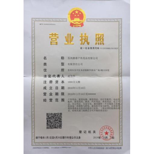 工商营业执照
