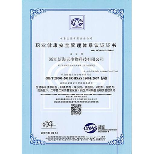 ISO 18001:2015<
