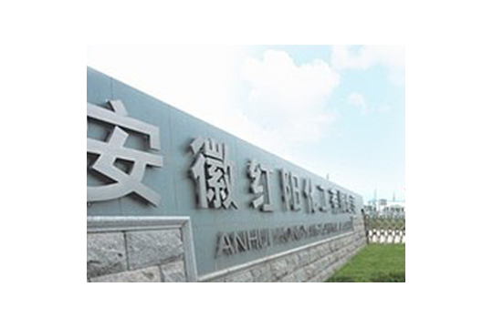 Anhui Hongyang Chemical Co.,Ltd. - China Supplier Anhui Hongyang Chemical Co.,Ltd. - China Supplier