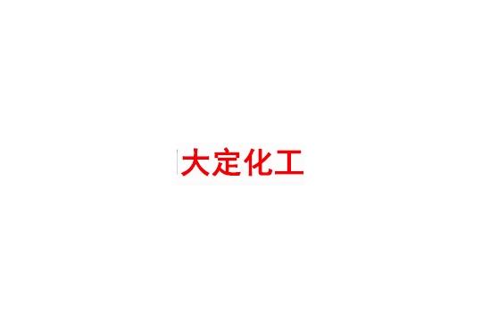 JIANGYIN DADING CHEMICAL CO.,LTD. - China Supplier JIANGYIN DADING CHEMICAL CO.,LTD. - China Supplier