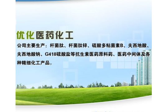 Yancheng YouHua Pharmaceutical & Chemical Technology Co., Ltd. - China Supplier Yancheng YouHua Pharmaceutical & Chemical Technology Co., Ltd. - China Supplier