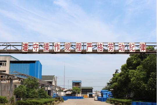 Changzhou Yuping Chemical Co.,Ltd. - China Supplier