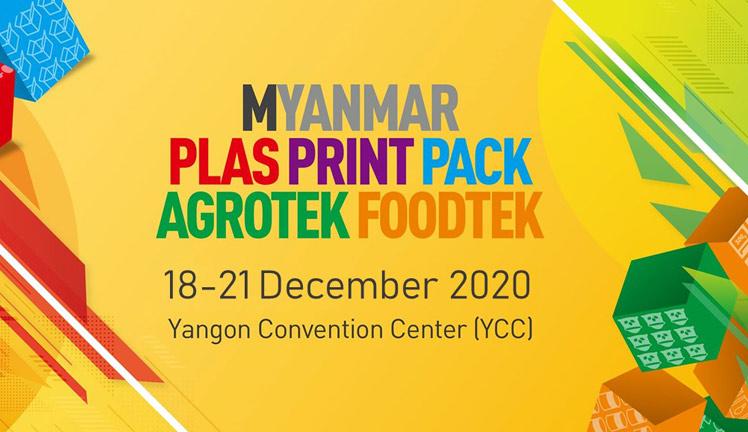 2020年缅甸国际包装印刷展 PPP MYANMAR 2020