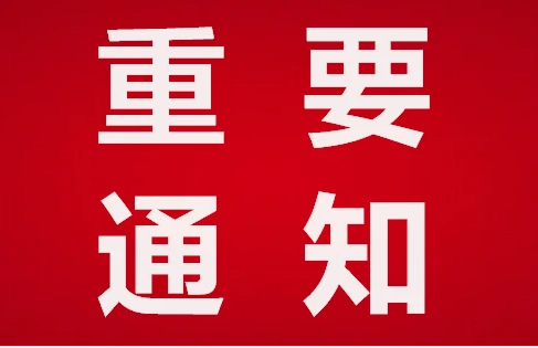 山东教育装备展|第86届教育装备展|青岛教育装备展示会