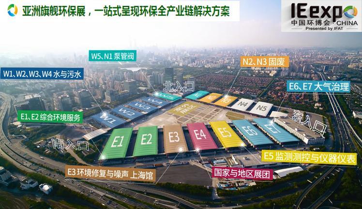 IE expo 2026第二十七届中国环博会